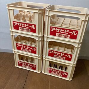 アサヒビール 大びん ケース 6点セット ビールケース コンテナ 大瓶 大 カゴ 20本 used 非売品 昭和レトロ