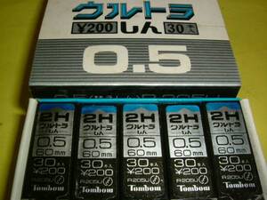 Ｂ０６★三丁目の夕日★昭和のトンボシャープ０、５ｍｍ替芯２H　ウルトラ替え芯