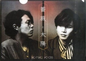 中古クリアファイル(男性アイドル) KinKi Kids A4クリアファイルB 「CD 薔薇と太陽 初回盤B」 先着購入特