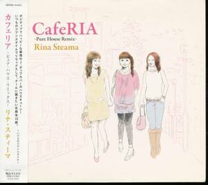 カフェリアCafeRIA-Pure House Remix-/Rina Steama★レミオロメン/青山テルマ/浜崎あゆみ/宇多田ヒカル/コブクロ/GReeeeN/カバー収録