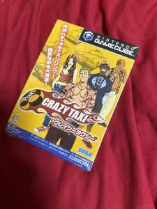 セガ SEGA クレイジータクシー ゲームキューブ　CRAZY TAXI game cube gc 