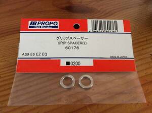 新品★JR PROPO 【60176】グリップスペーサー GRIP SPACER（2）◆AS9 E6 EZ EQ☆JR PROPO JRPROPO JR プロポ JRプロポ