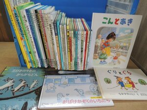 【絵本】《まとめて41点セット》※説明必読※おばけかぞく/ぐりとぐら/こんとあき/がらがらどん/はじめてのおつかい 他 〇