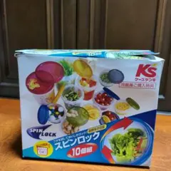 スピンロック食品保存容器10個セット