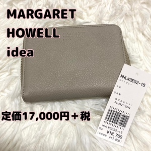 ★即決★送料無料★匿名発送★新品★ MARGARET HOWELL idea マーガレットハウエル アイデア 財布 牛革 シボ革 ライトグレー