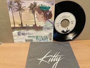  概ね美盤 7インチ★岩崎元是 & WINDY / 眠り続けたい c/w 海岸通り物語　　CITYPOP