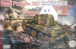 アミュージングホビー 1/35 ドイツ 38D 8cm低圧砲 PAW600