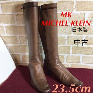 【売り切り!送料無料!】A-223 MK MICHEL KLEIN!ロングブーツ!ブラウン! 23.5cm!サイドジップブーツ!中古!