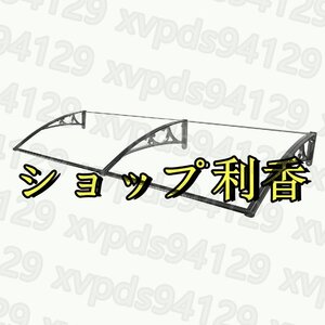 屋根庇 住宅庇 ポリカーボネート採用 ひさし 雨よけ・日よけに 窓/玄関などに設置可能 玄関庇 200ｘ80cm