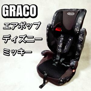 グレコ GRACO ジュニアシート ミッキー エアポップ ディズニー ジュニアシート