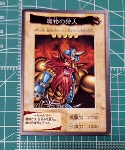 遊戯王　バンダイ　魔物の狩人