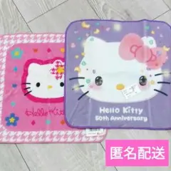 【新品】 キティ　５０周年　タオル　ハンカチ　２枚