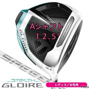 レディース Aシャフト 12.5° ステルス グローレ ウィメンズ 1W 付属品無し