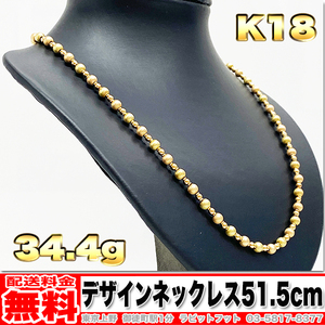 【送料無料】18金 デザイン YG/PG コンビ ネックレス 34.46g 51.5cm ◆ K18 金 地金 (中古)