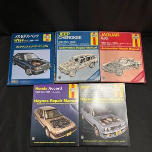 BAM113T Haynes ヘインズ 整備書 JAGUAR DAIMLER/CITROEN ZK/JEEP CHEROKEE/JAGUAR XJ6/HONDA Accord 他 10冊 まとめ