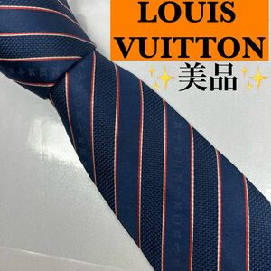 LOUIS VUITTON ルイヴィトン ネクタイ モノグラム　ストライプ　美品 LV 人気　定番　スーツ ネイビー