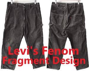 05AW/LEVI‘S Fenom:リーバイス フェノム/FRAGMENT DESIGN:フラグメントデザイン/コーデュロイ ペインターパンツ/グレー/W32/藤原ヒロシ