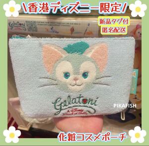 【現地購入☆正規品】ジェラトーニ　化粧コスメポーチ　香港ディズニー