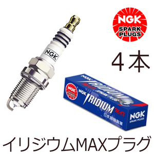 【メール便送料無料】 NGK ギャラン E38A E39A イリジウムMAXプラグ BPR6EIX-P 2664 4本 三菱 BPR6EIX-P ( 2664 ) イリジウムプラグ