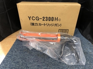 005▽未使用品▽ヤマモト カートリッジガン YCG-2300HC