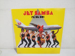 63778★LP PE` DE BOI/ジェット・サンバ/JAPAN AIR LINES