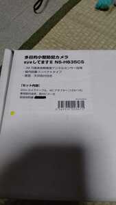 値下げ多目的小型防犯カメラeyeしてますⅡNS-H635CS38万画素高解像度デジタルセンサー採用