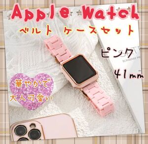 大人可愛い！ Apple Watch ベルト&カバー 41mm ケースセット ピンク 華やか 高見え スマートウォッチ ベルト ケース カバー バンド