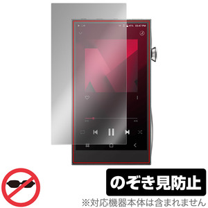 A＆futura SE300 保護 フィルム OverLay Secret Astell＆Kern デジタルオーディオプレイヤー DAP プライバシーフィルター 覗き見防止