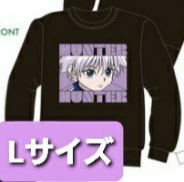 送料無料☆匿名配送☆HUNTER×HUNTER キルア 冨樫義博 トレーナー ハンターハンター 黒 ブラック アベイル しまむら ジャンプ グッズ p