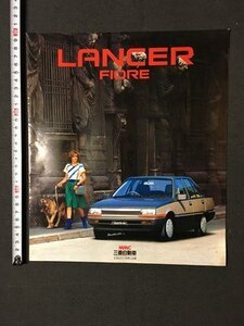 ｍ※6*　三菱自動車　LANCER　FIORE　カタログ　　/ｍｂ3