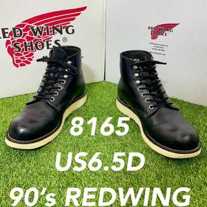 【安心品質0263】廃盤レッドウイングブーツ6.5D送料込24.5-25.5cmRED WING プレーントゥ