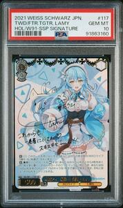 1円スタート ヴァイスシュヴァルツ 【PSA10】 未来へ一緒に 雪花ラミィ SSP サイン weiss schwarz GOLD SIGNATURE 箔押し ホロライブ