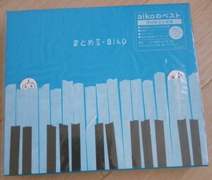 【送料無料】aiko　新品未開封　まとめⅡ　初回限定仕様盤　ポニーキャニオン　希少品　レア　廃盤　入手困難　[CD]