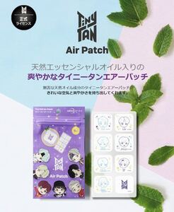 未使用　タイニータン　TinyTAN Air Patch エアーパッチ　マスクシール　BTS