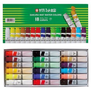 サクラクレパス マット水彩 １８色 １２ｍｌ ポリチューブ入 MW18PE 小学校 授業 絵の具