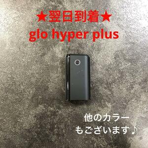 y6244番glohyperplus本体グローハイパープラス本体純正ブラック黒色セレクトライン電子タバコ中古人気デバイスgloハイパープラスおしゃれ