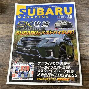 K-3015■SUBARU MAGAZINE（スバルマガジン）2021.11 Vol.36 SUBARUのベストバイSUV!SKフォレスター総論■交通タイムス社■2011年11月11日■