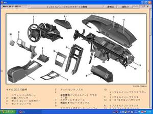 ①　メルセデスベンツ　w168w169w245w201w202w203w204w210w211w126w140w220w221w208w209 smart 他 WIS ベンツ整備マニュアル 2007-06