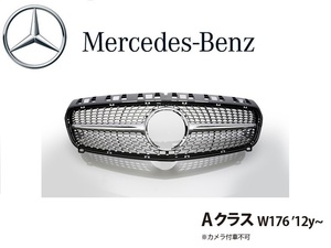 【WALD Blan Ballen】 Mercedes-Benz ダイヤモンドグリル (シルバー/クローム) Aクラス W176 2012y～ フロント グリル ラジエター グリル