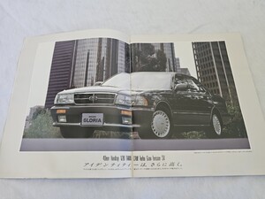 旧車カタログ 日産 GLORIA グロリア Y31型系 カタログ パンフレット NISSAN 昭和64年 平成元年 1989年