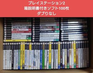 プレイステーション2 ソフト100枚セット