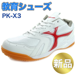 27.5cm 教育シューズ PK-X3 レッド 赤 ホワイト 白 スクールシューズ 靴 学校 上履き 体育館履き 上靴 校内 幅広 中学 高校 屋内 運動靴