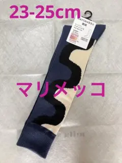 ユニクロ　マリメッコ　ヒートテック　ハイソックス　ブルー　1枚　23-25cm