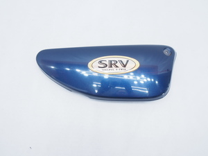 割れ無!! SRV250 4DN 純正サイドカバー右 サイドカウル 交換用にどうぞ