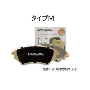 2515225 タイプＭ ディクセル フロント ブレーキパッド 77365830 アバルト 595 312141 /312142 15/11～ (Brembo)