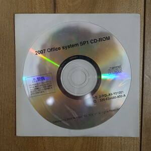 Microsoft 2007 Office system SP1 CD-ROM 未開封