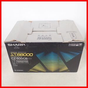 ※外箱のみ SHARP パーソナルコンピュータ X68000 CZ-600CB ブラック シャープ【40