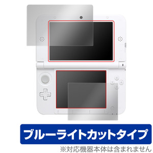 ニンテンドー3DS LL 保護 フィルム OverLay Eye Protector for ニンテンドー3DS LL 液晶保護 目にやさしい ブルーライトカット