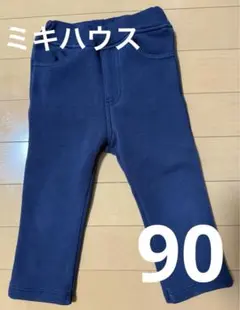 ミキハウス　パンツ　裏起毛　90 冬用