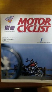 ●別冊モーターサイクリスト　No.100 　1987年1月号 ●外車特集/ホンダRC物語　PART3